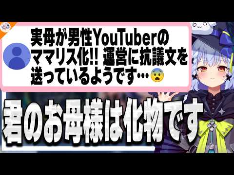 【ポジティブ!】推しにノンデリ発言されたマロ主に前向きな見解を持ってくる犬山たまき【#魁たまき塾】