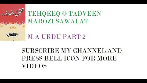 TEHQEEQ O TADVEEN  MAROZI SAWALAT GUESS PAPER M.A URDU PART 2