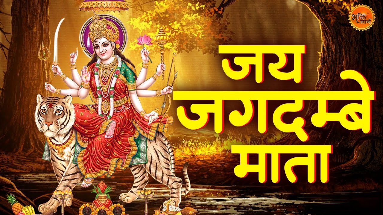 Jay Jagdambe Mata - New Mataji Song 2024 | Supriya Joshi | Latest ...