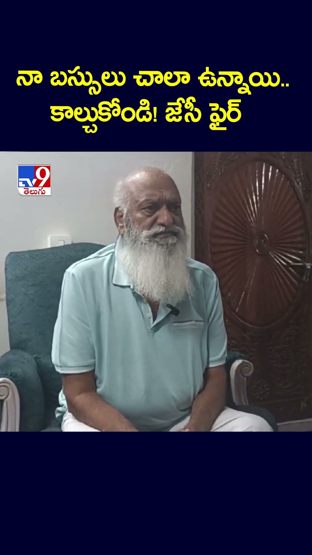 నా బస్సులు చాలా ఉన్నాయి.. కాల్చుకోండి! జేసీ ఫైర్ | JC Prabhakar Reddy - TV9
