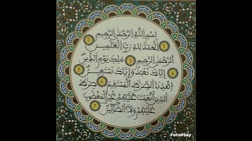 سورة الفاتحة تلاوة خاشعة للشيخ ياسر الدوسري