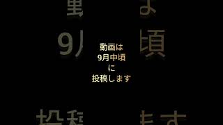 【お知らせ】質問の受付期間を伸ばします！shorts質問