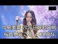 [ 中島美嘉 in 韓国2026 ] 桜色舞うころ + ORION | 日韓歌王戦 한일가왕전 | 나카시마 미카 Mika Nakashima |