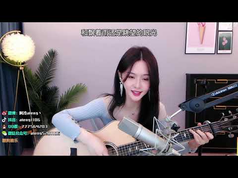 【吉他】阿冷aleng "下一個天亮"  [字幕]