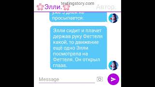 картинка: Фанфик: Любовь с детства. 1серия.