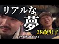年末なので夢を語りました。　#古着#野球#夢