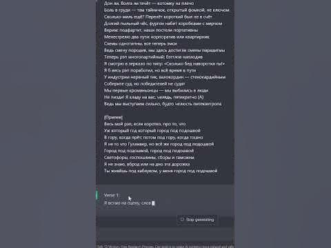 Чат гпт написал текст к треку в стиле оксимирона. oxxxymiron или ...