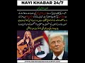 Epstein Case Documents Samne Aate Hi Sheryl Crow Ka Trump Ki Giriftari Ka Mutalba 😲 | #trend