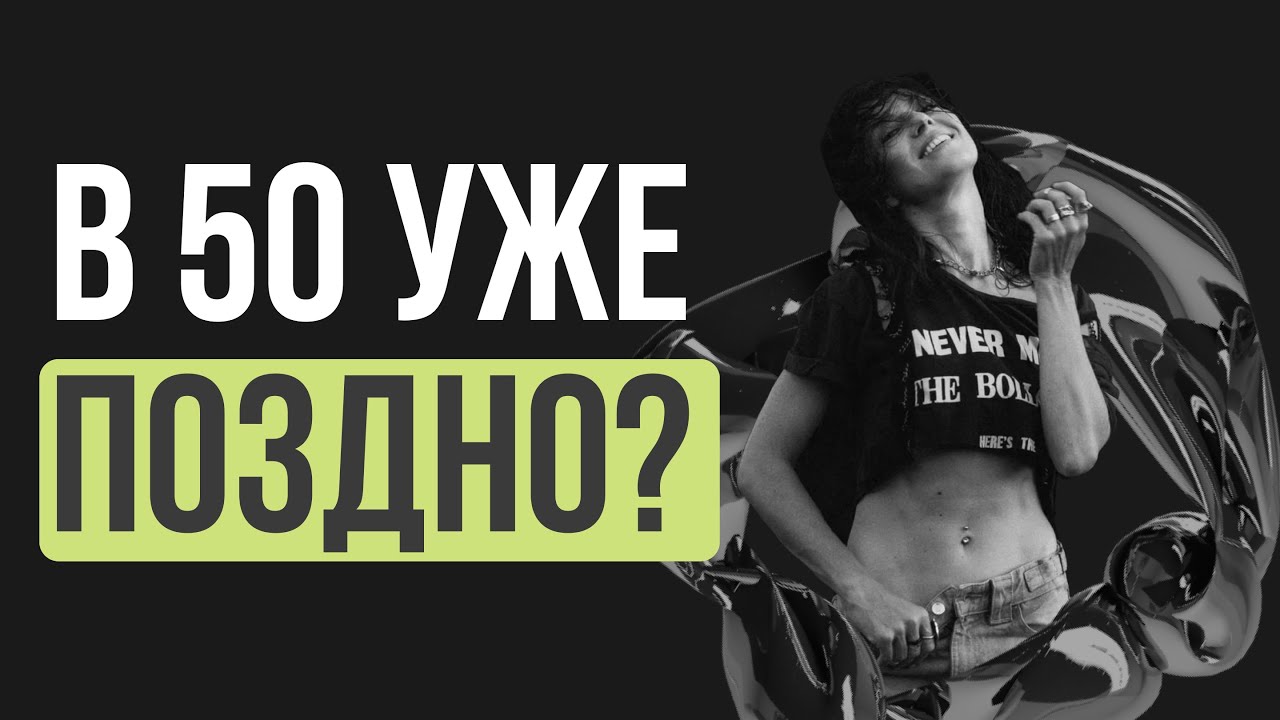 Как сохранить фигуру, здоровье и рассудок в 35+.Тренировки, диета, режим при гормональных качелях