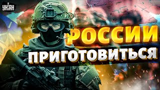 Тревожные новости! Войска НАТО в полную готовится к конфликту с РФ