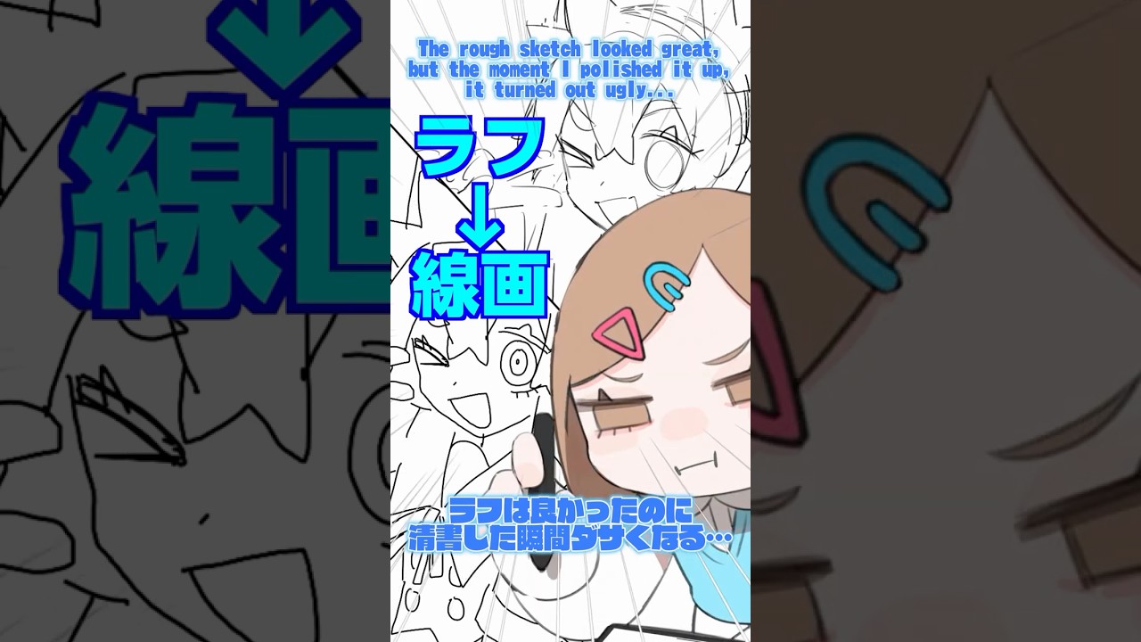 【解決!】 🎨ラフは良いのに清書でダサくなる人の解決法4選👀|メディバンパレッタ #shorts
