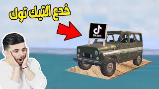 تجربة خدع التيك توك في ببجي موبايل !!  #2