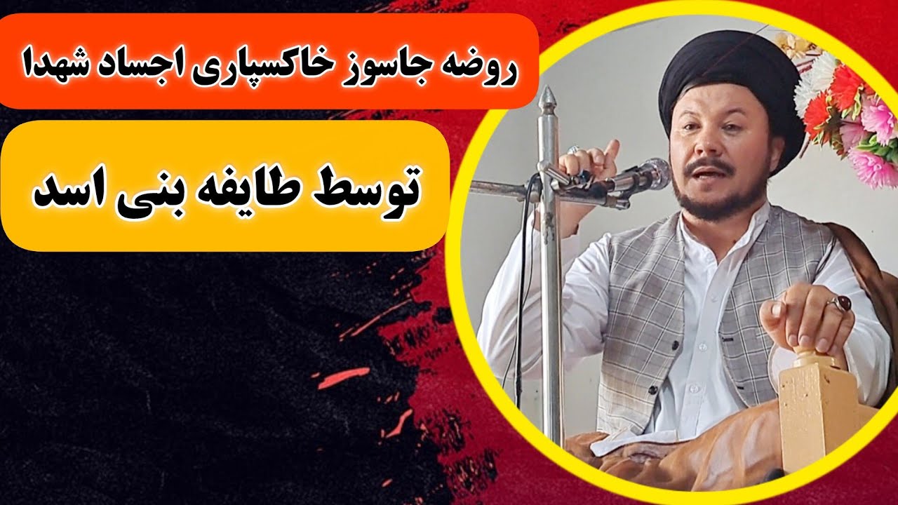 سیزدهم محرم غم انگیز ترین روز خاکسپاری اجساد شهدا توسط طایفه بنی اسد.