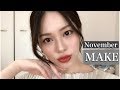 【MAKE】2019.11〜☃️NEWコスメや久コスを交えながら