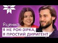 Хор ГОМІН без хіта ЦЕЙ СОН ВАДИМ ЯЦЕНКО про особисте гонорари та зіркову хворобу