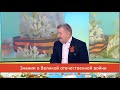 Знания о Великой Отечественной войне. Утро с Губернией. 09/05/2021