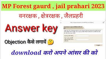 MP Forest garud answer key 💥|download करो । jail prahari answer key #mpforestgaurd