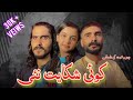 Koi Shikayat Ni Arslan Qaisar Khakhi Ayesha Shehzadi New Latest Saraiki Song 2025