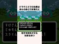 最強呪文だったのに格下げされたドラクエ界の呪文4選【ドラクエ解説】#shorts