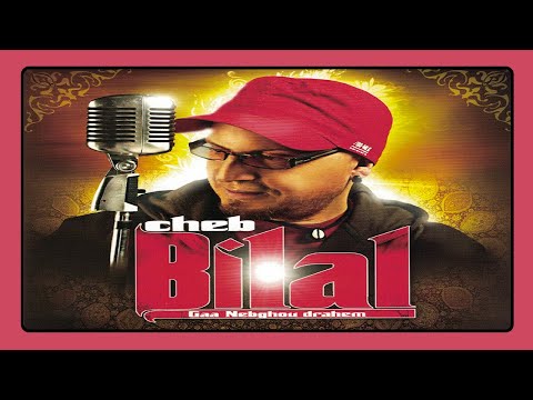 TÉLÉCHARGER CHEB BILAL 2010 BAFANA BAFANA MP3 MP3 TÉLÉCHARGER 2010 BAFANA BAFANA CHEB BILAL