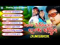 Mate Ani Dela Lakhe Faguna | Movie Song Jukebox | Sabyasachi | Archita | Siddhant Mohapatra