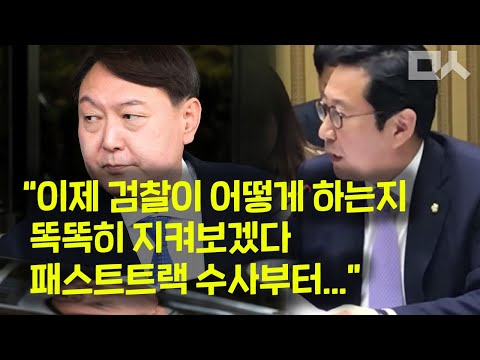 일단 패트 <strong>수사부터</strong>” 속 뻥 뚫어주는 사이다 김한정 의원