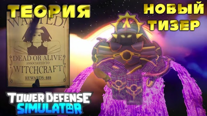 NEW* PRIME RAVEN - Tower Defense Simulator (Showcase) 