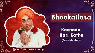 Bhookailasa | Sri R Gururajalu Naidu | Kannada Hari kathe