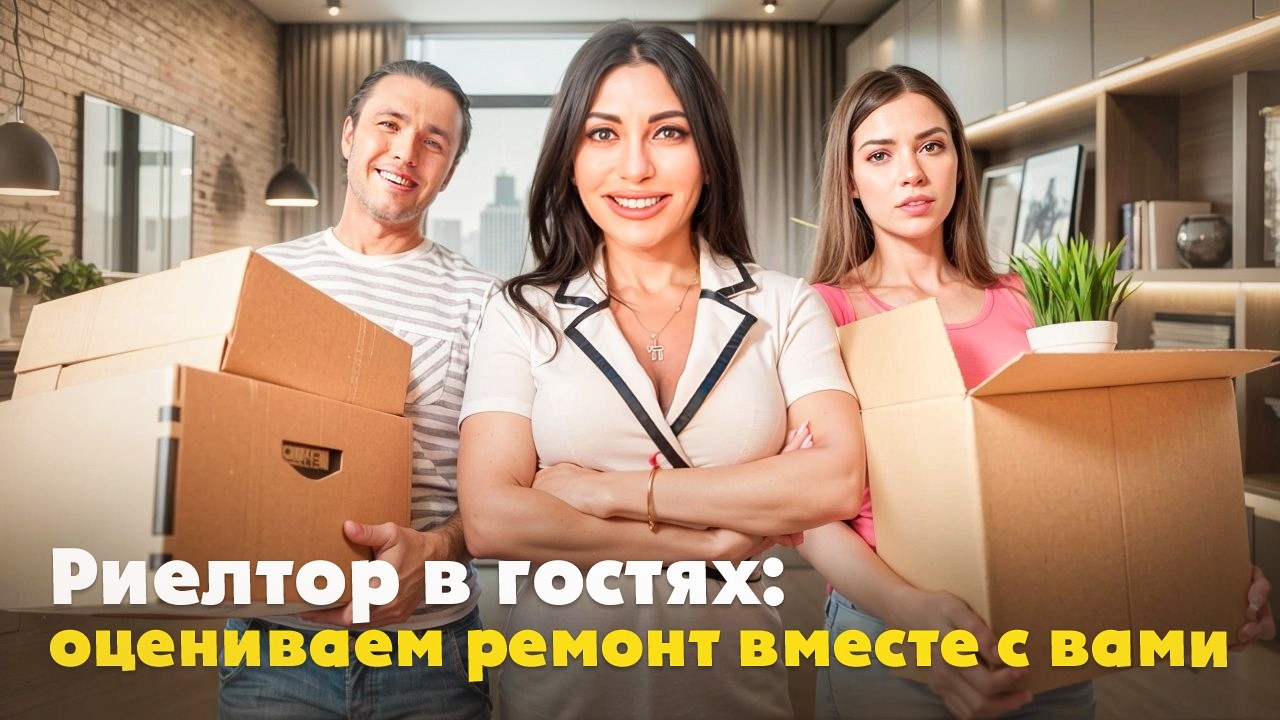 Секреты успешного ремонта: Как наши клиенты обновили квартиру - YouTube