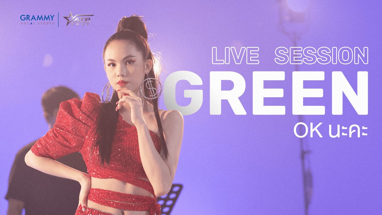 Ok นะคะ – Cover by Green [Live Session ATP2020] - YouTube