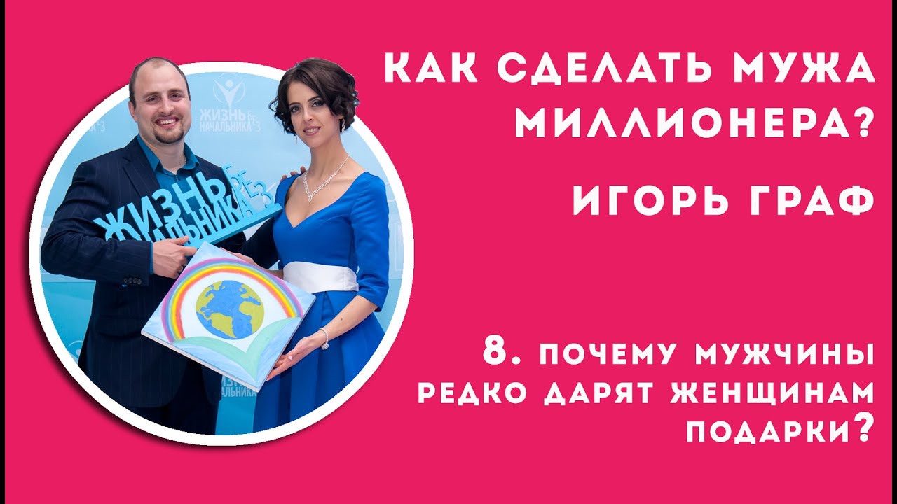 Как из мужа сделать женщину 644