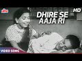 धीरे से आजा री अँखियाँ में निंदिया (Female Version) Lata Mangeshkar | Bhagwan Dada, Geeta B | Albela