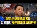 习近平1 Mp3 Mp4 Free download