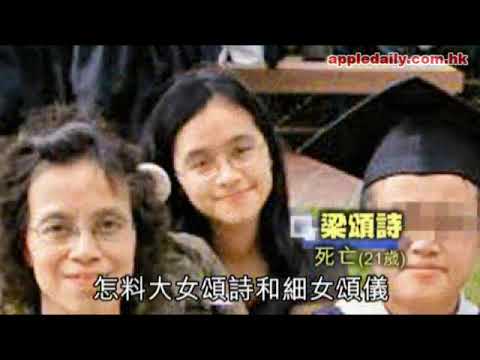 20100825 最痛梁太一家五口三人亡 #香港蘋果日報 #appledailyhk #蘋果港聞 #馬尼拉人質事件