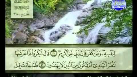 سورة النمل الشيخ خالد القحطاني