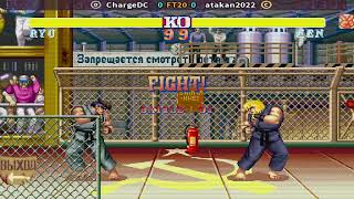 Street Fighter II' Champion Edition - Ryu vs. Ken