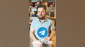 بدك تحمل أي فيديو من اي موقع موجود على الانترنت بدون ما تعمل شي بوت تلغرام هو لح يعمل عنك كلشي 