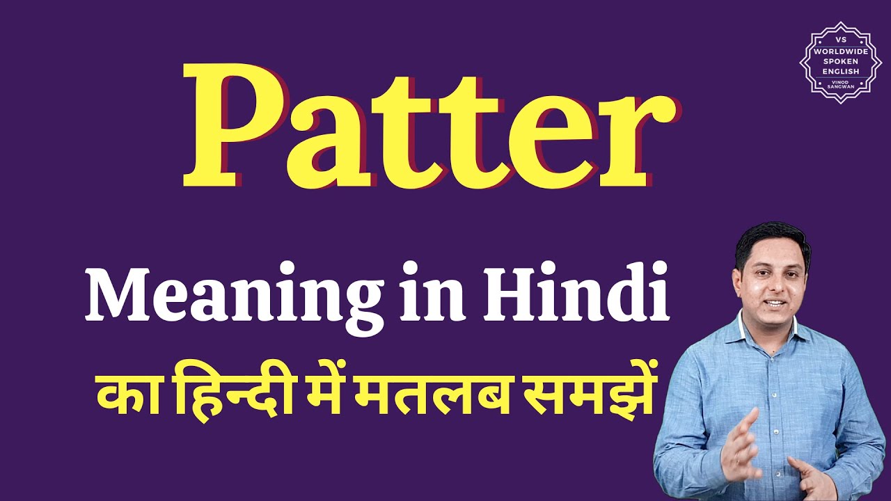 Patter meaning in Hindi Patter ka matlab kya hota hai English