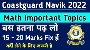 Coastguard Navik GD/DB Math Important Topics | Coastguard Navik Math Practice Sets For 2022 Exam