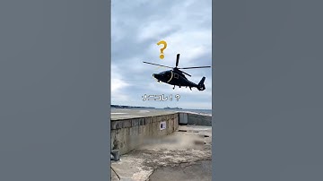 ヘリの羽が止まってるように見える理由とは？