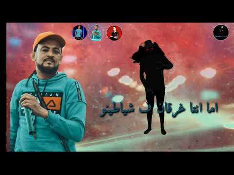 مهرجان ساعه الموت شواحه وعمر اي دي