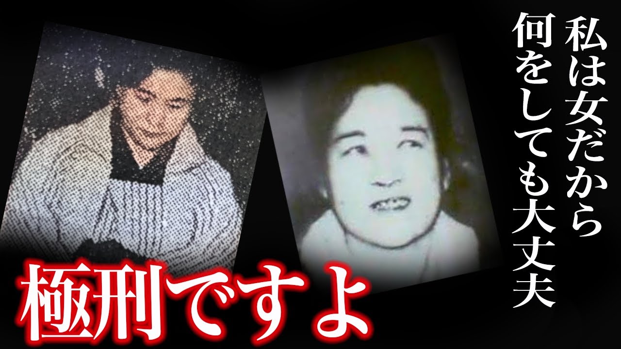 【転落】できる女が誤った