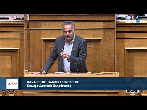 Η ομιλία μου, ως κοινοβουλευτικού εκπροσώπου του ΣΥΡΙΖΑ-ΠΣ | σ/ν   Υπουργείου Ανάπτυξης | 8/2/2023