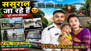 Apne Sasural Ja Raha Hu 😍 | Family Road Trip Vlog | Assam Village Life #vlogvideo 
