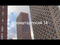 Приемка квартиры в ЖК Кронштадтский 14