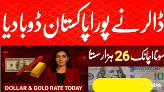 Dollar Rate In Stan Today Currency Rates Today Royal,Euro,D,Pound,Dirham Latest Rate Today