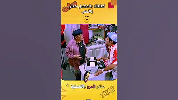 قلتلك بالعضل مش بالنص السيد ابو العربي 