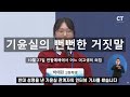 기윤실의 뻔뻔한 거짓말! l 10월27일 연합예배에서 어느 여고생의 외침!
