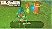 親の心子知らず ミニチャレンジ イチカラ村 攻略 ゼルダの伝説 ブレスオブザワイルド A Parent S Love Zelda Breath Of The Wild Youtube