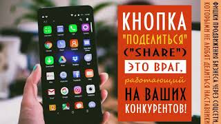 [ФИШКИ СОЦСЕТЕЙ] Кнопка 